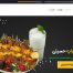 سایت رستورانی کافه کباب حسینی